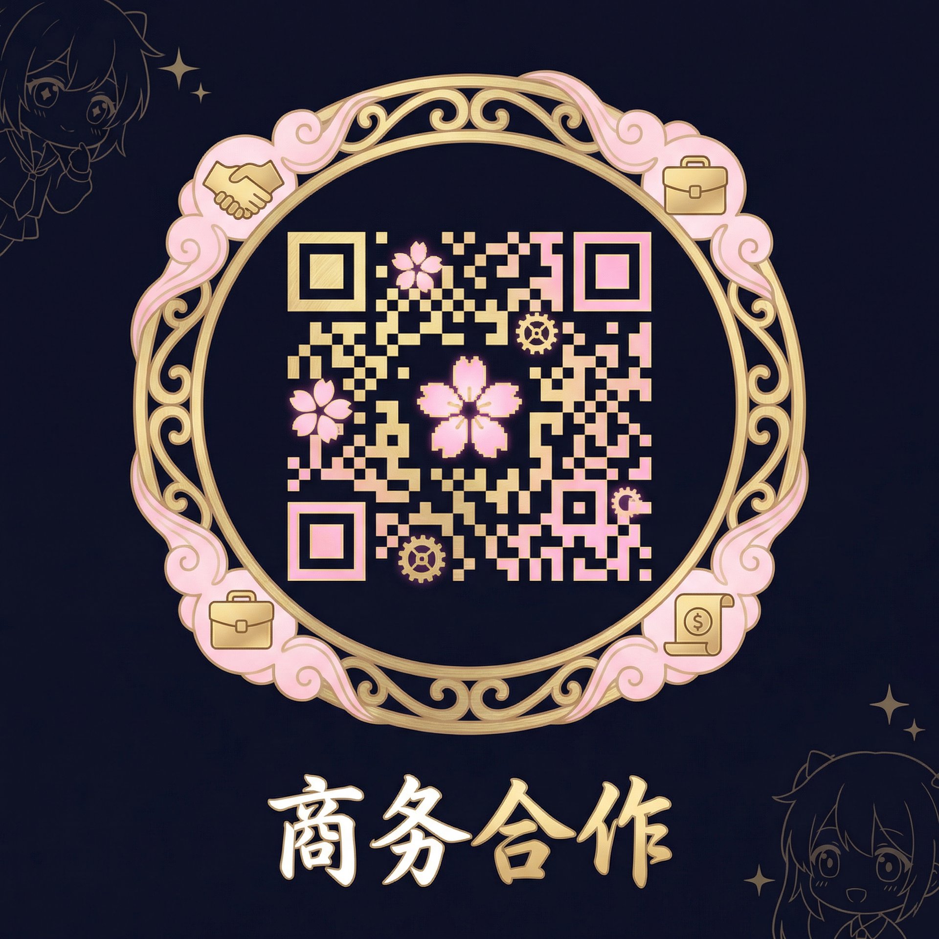 里番网商务合作二维码